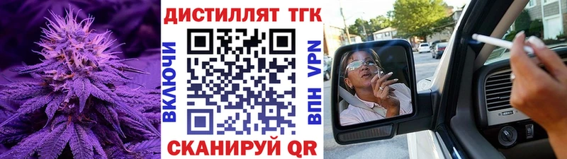 Дистиллят ТГК жижа  магазин продажи   Ленинградская 